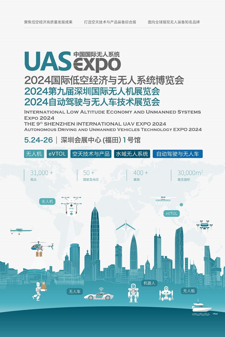 Shenzhen International International Uav Expo 2024